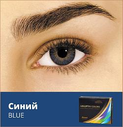 AIR OPTIX Colors (2 шт в упаковке)