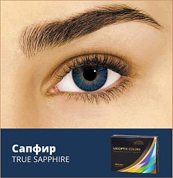 AIR OPTIX Colors (2 шт в упаковке)