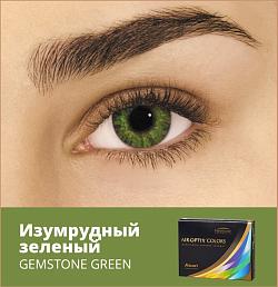 AIR OPTIX Colors (2 шт в упаковке)